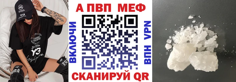 A PVP Соль Велиж
