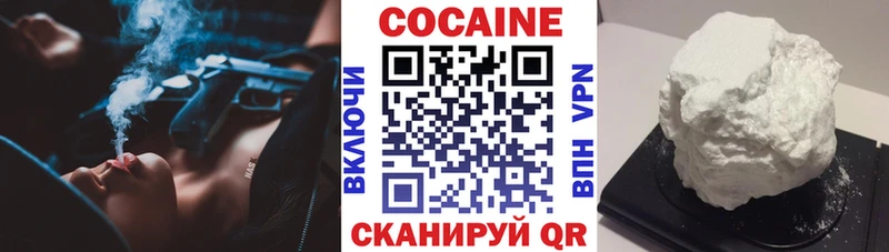 Кокаин 97%  Велиж 