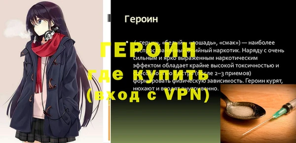 героин Богородицк