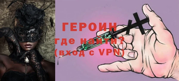 героин Богородицк