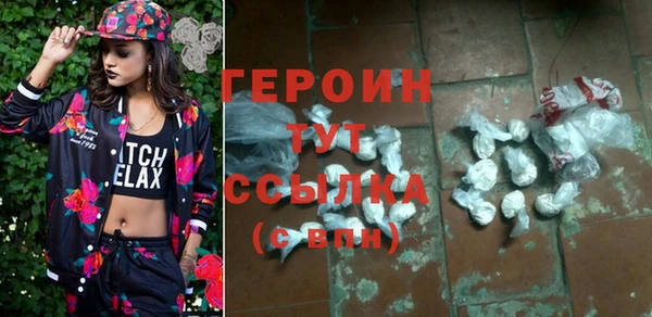 героин Богородицк