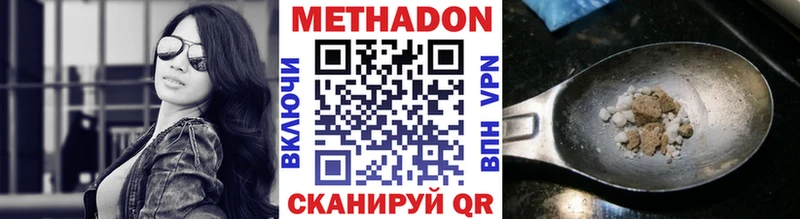 МЕТАДОН methadone  Велиж 